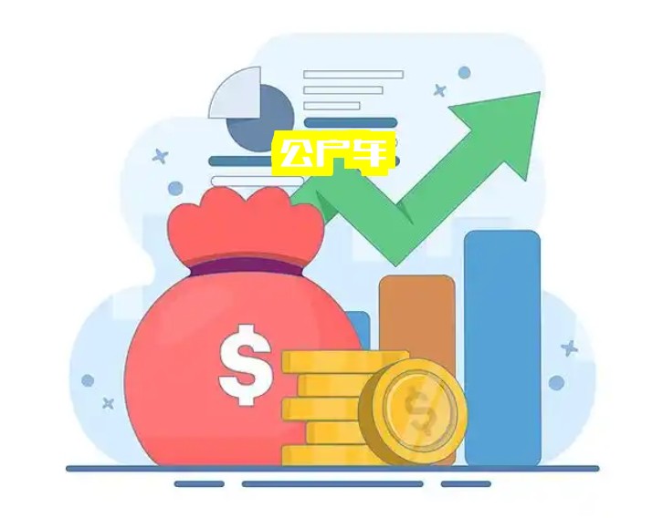 公户车、农业银行、营运车抵押贷款怎么贷？全攻略！