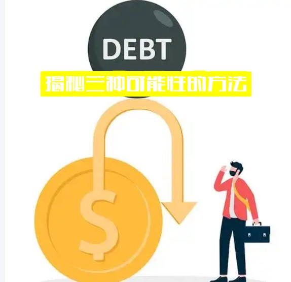 揭秘三种可能性的方法：第三种可能性竟有三种可能！必看